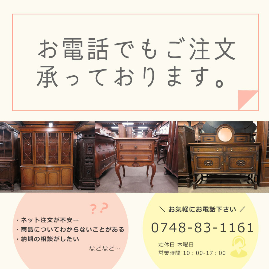 アンティークフレックス