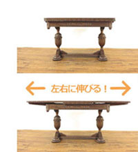 アンティークダイニングテーブル