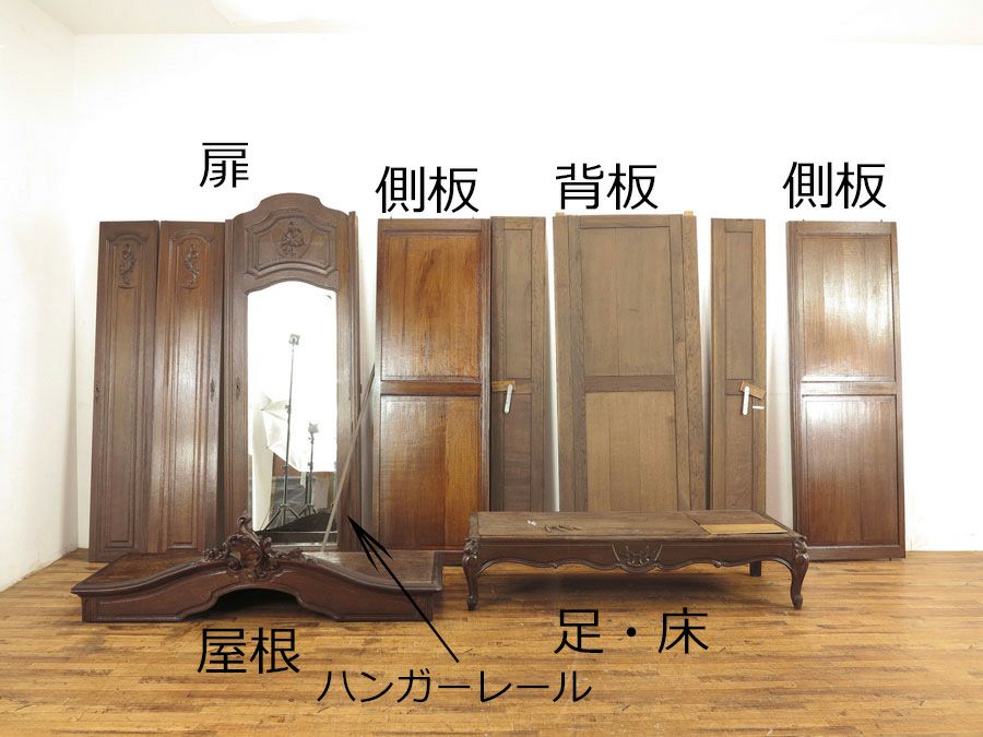 アンティーク家具　フランス　ワードローブ
