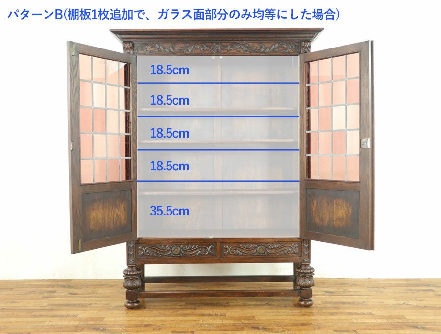 英国アンティーク家具 キャビネット 64302b