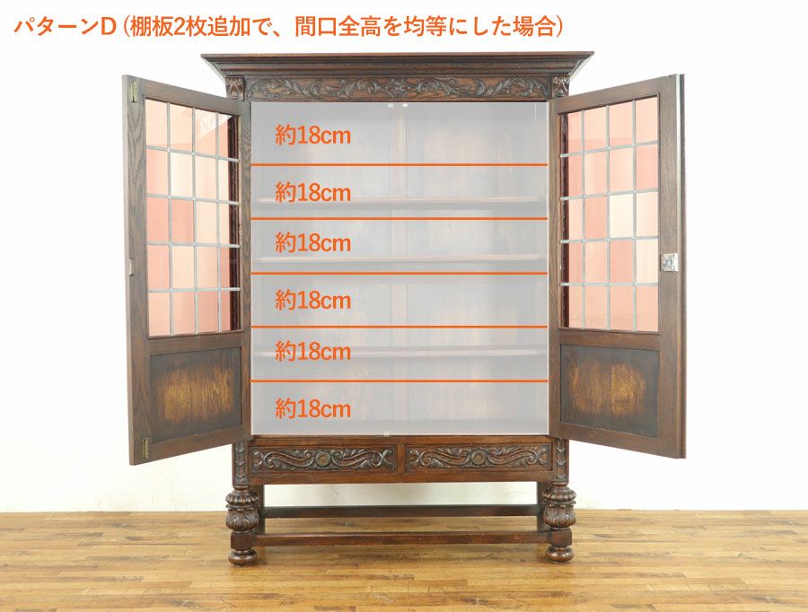 英国アンティーク家具 キャビネット 64302b